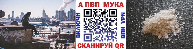 A-PVP мука  Палласовка 