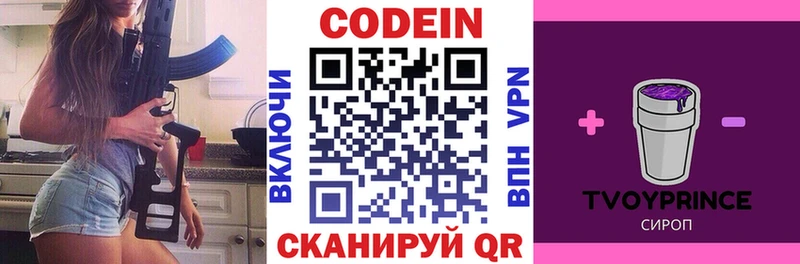 Кодеиновый сироп Lean напиток Lean (лин)  Палласовка 
