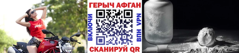 ГЕРОИН VHQ  Палласовка 