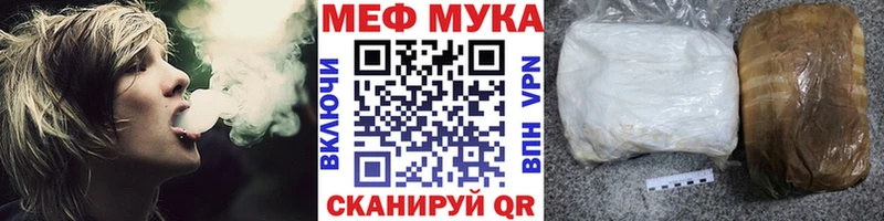 Мефедрон мяу мяу Палласовка
